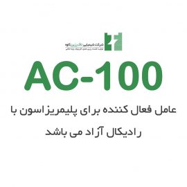 AC-100