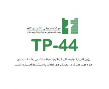 TP-44