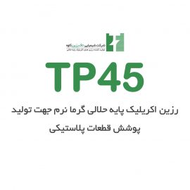 TP-45
