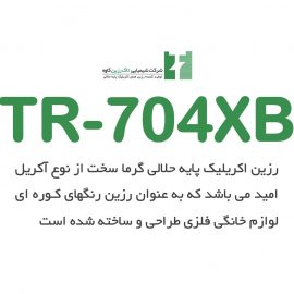 TR-704XB